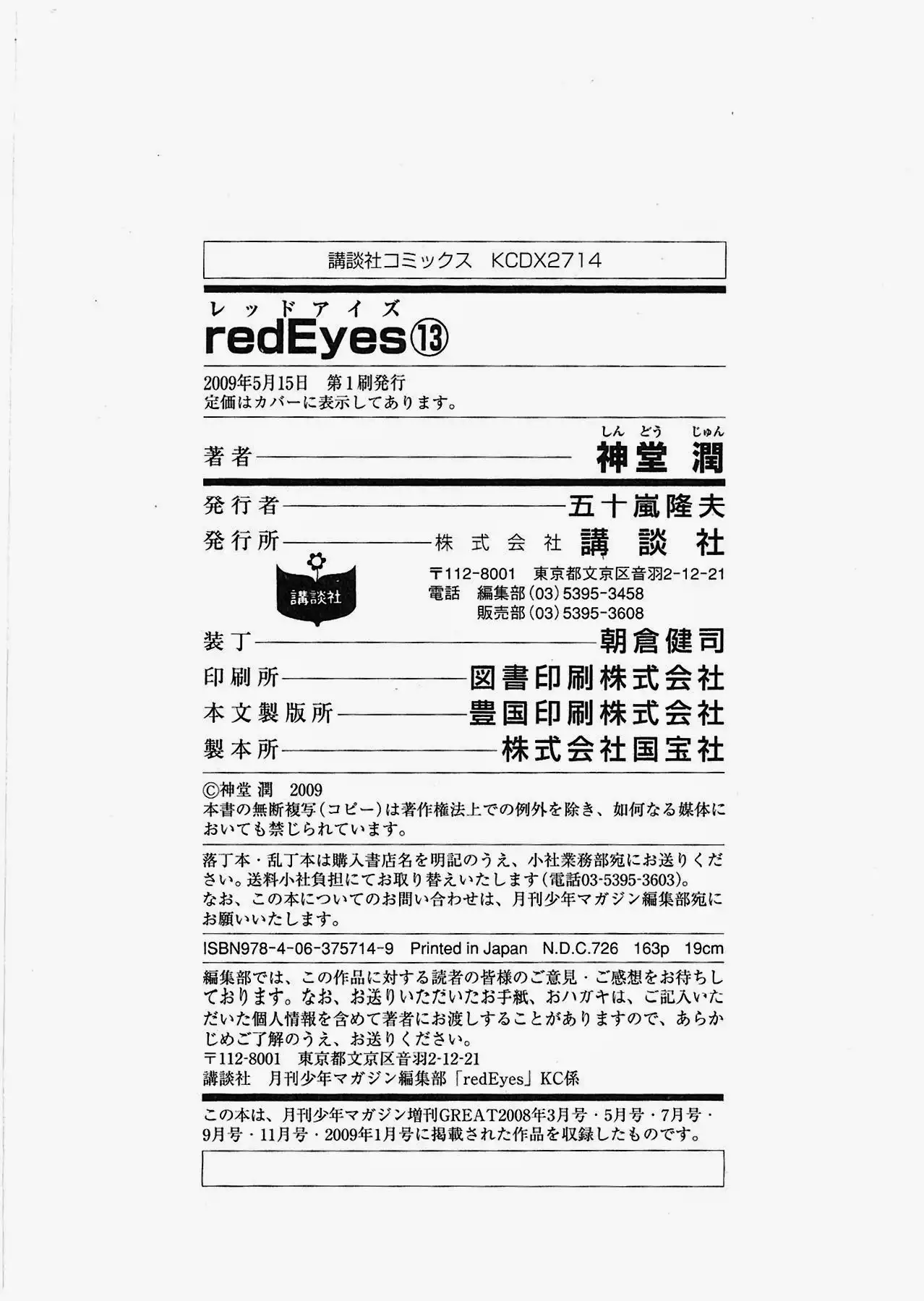 Red Eyes Chapter 52 52